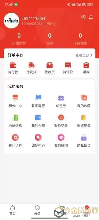 津宇同创免费版下载