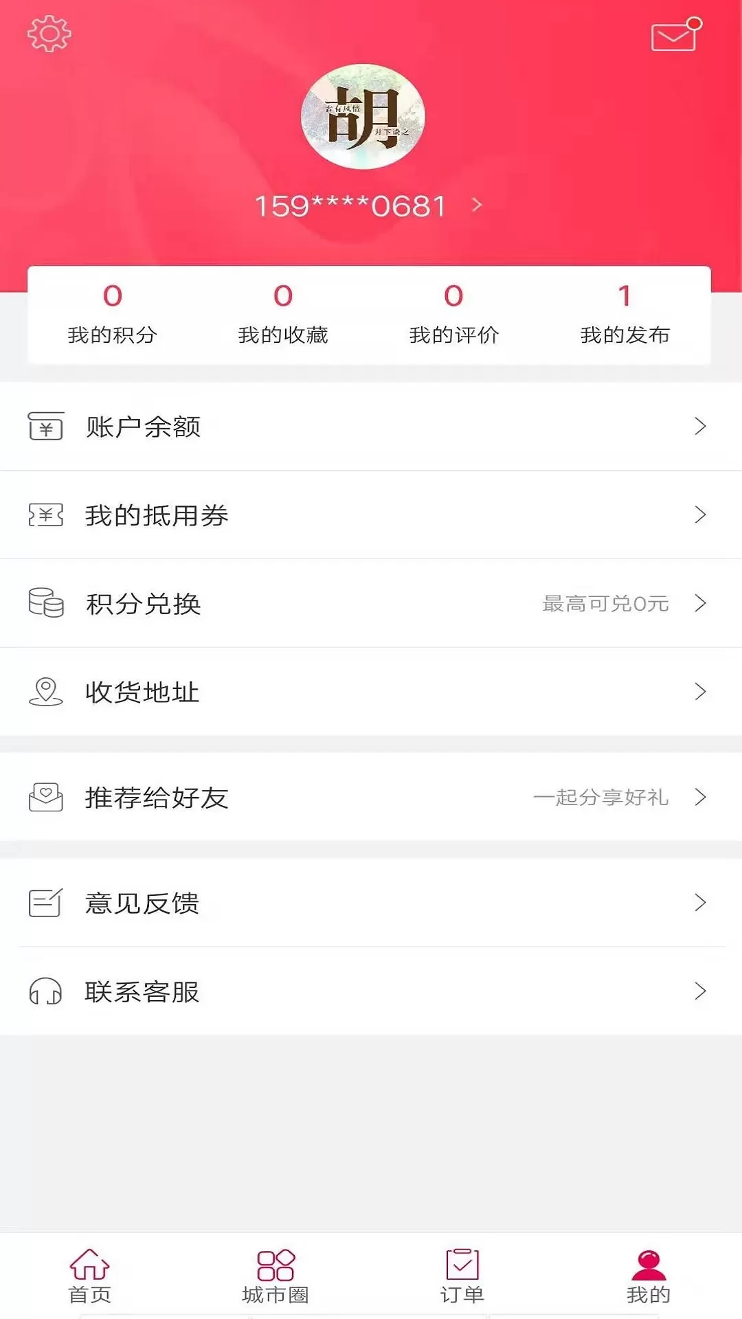 幸福旌德官网版app