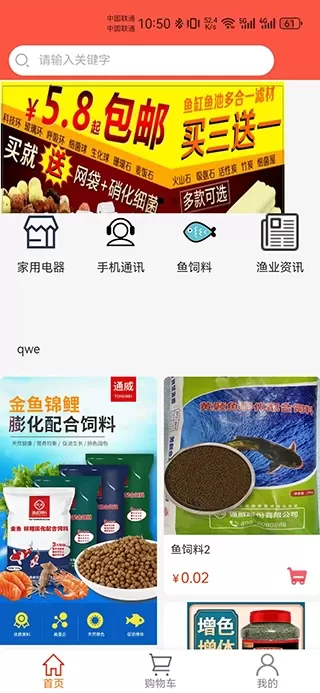 渔舟唱晚下载app