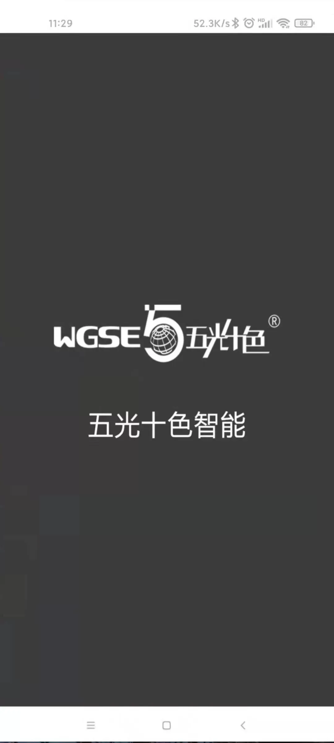 五光十色官网版手机版