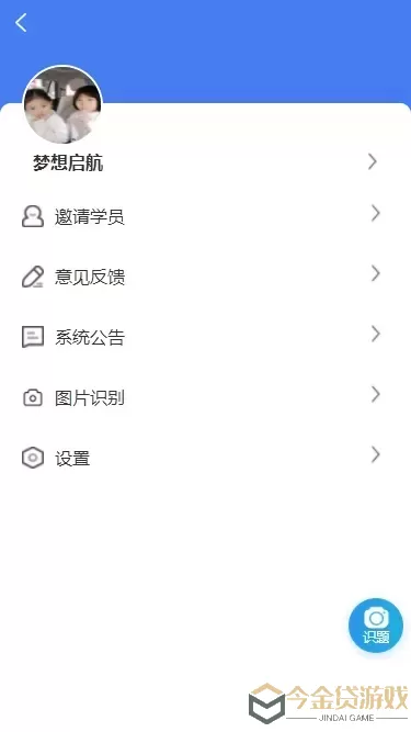 科科宝典下载app