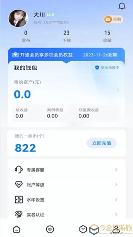 一美助手下载app