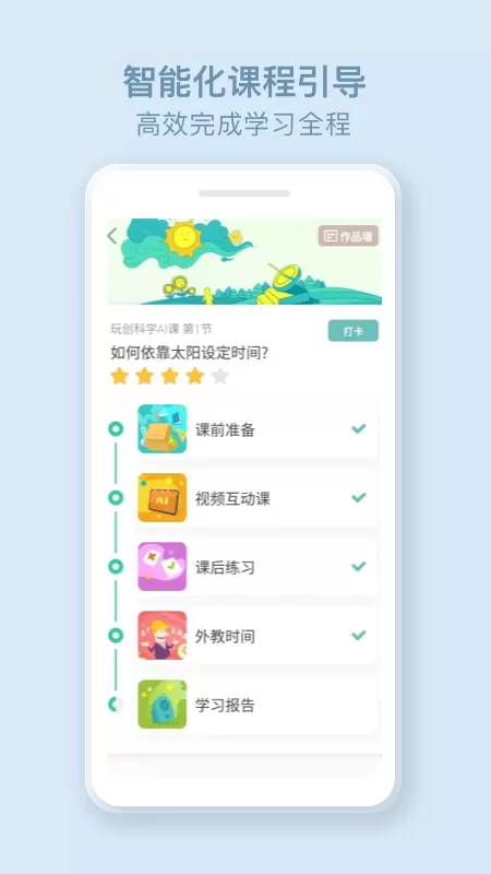 玩创Lab官方免费下载