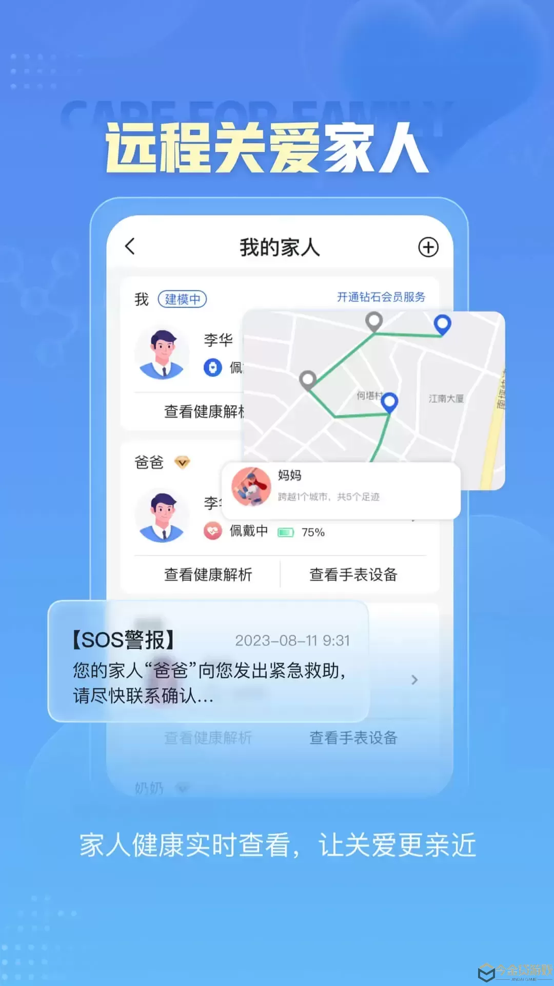 小笨健康下载免费版