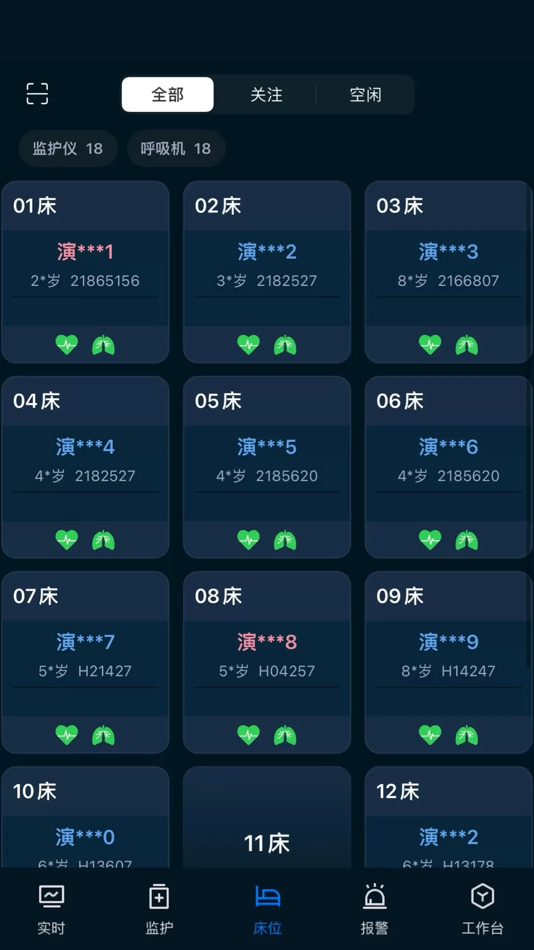 ICU助手下载最新版