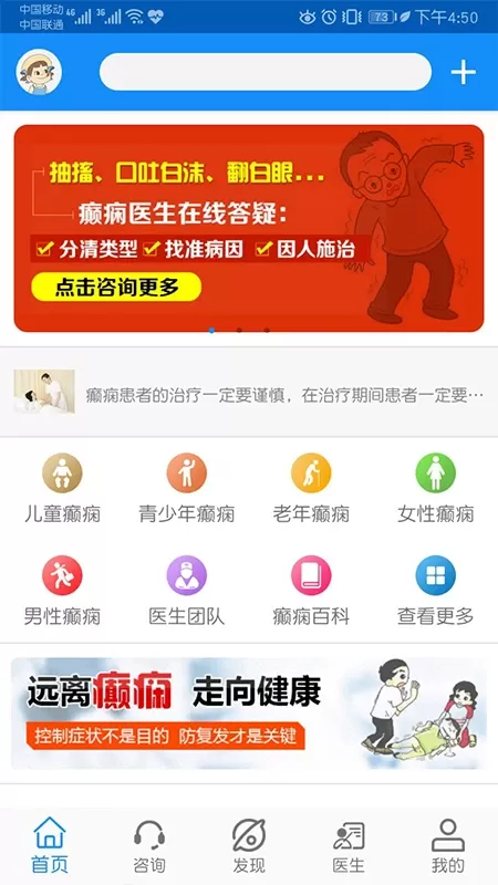 黑龙江中亚癫痫病医院app最新版