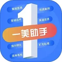 一美助手下载app