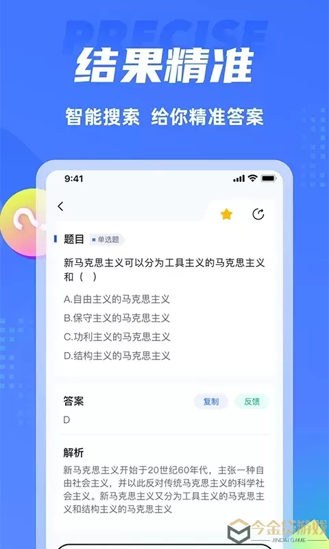 搜题侠官网版最新