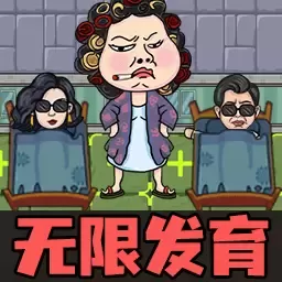 躺平惊魂战官网版