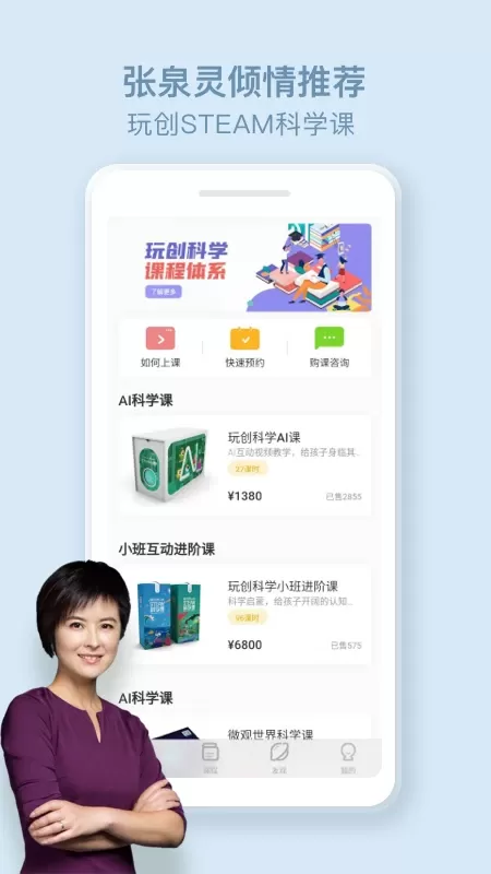 玩创Lab官方免费下载