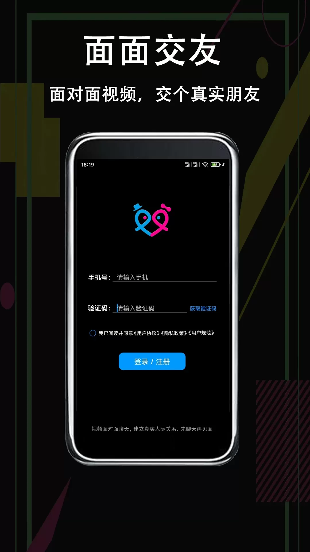 面面交友官网版app