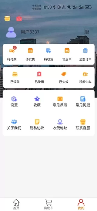 渔舟唱晚下载app