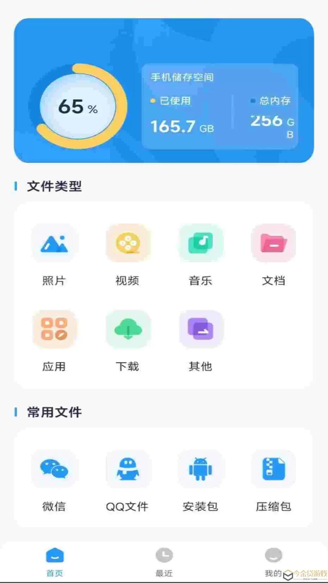 ES文件浏览助手下载app