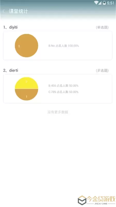 爱教师手机版下载