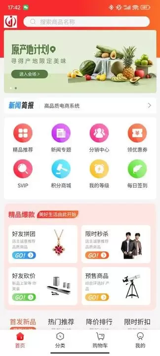 津宇同创免费版下载