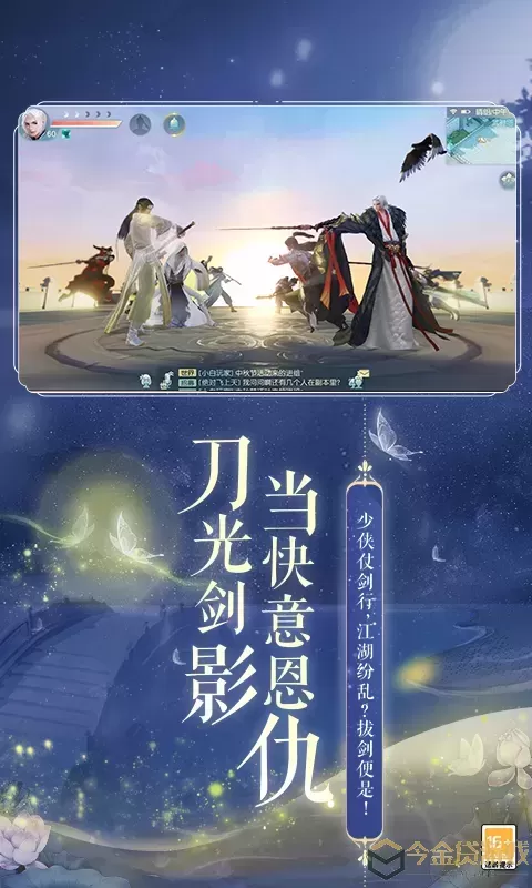 网易武魂:花与剑下载手机版