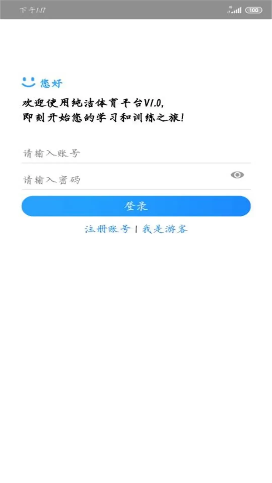 纯洁体育安卓版下载