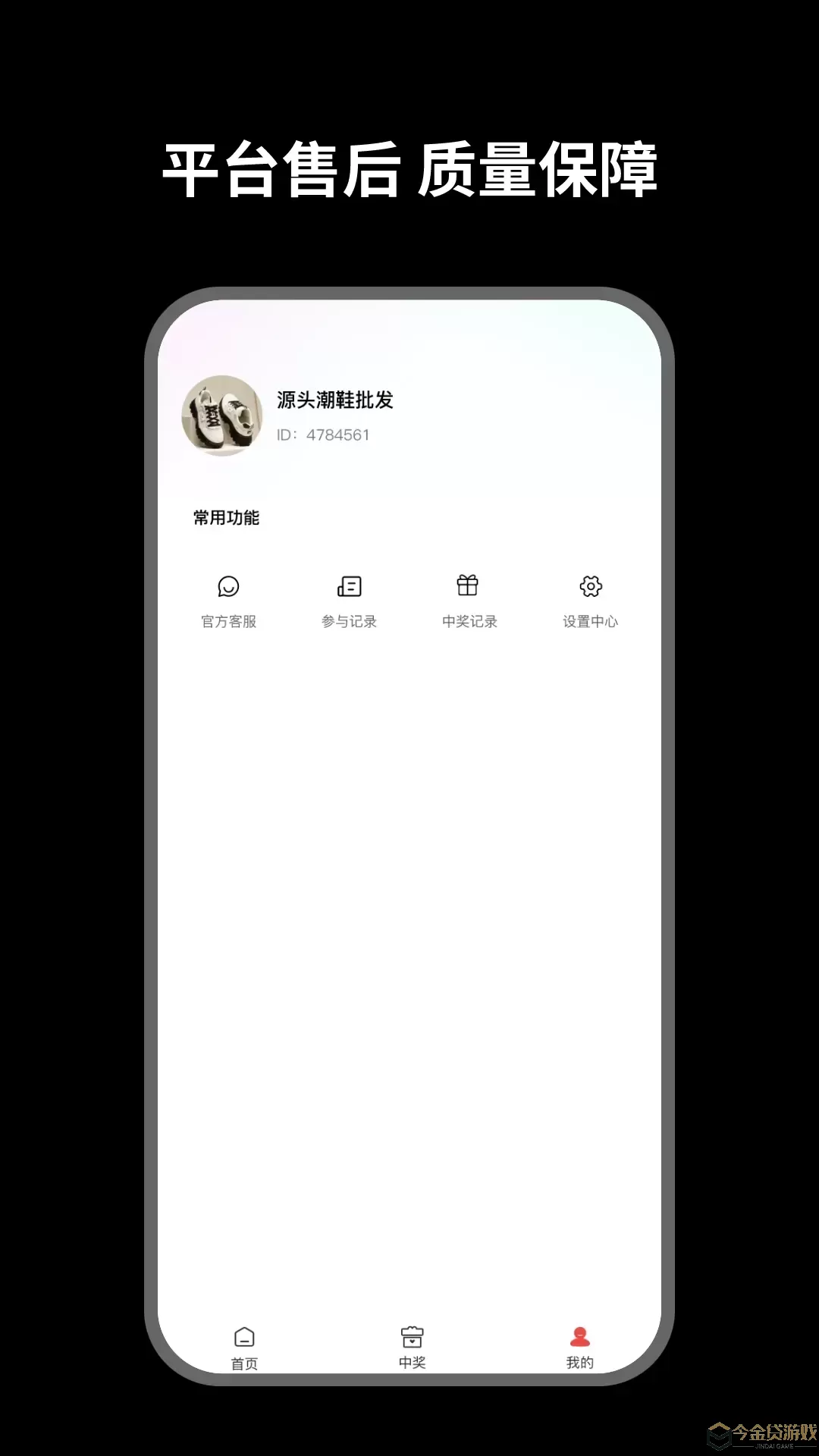 莆田官网版app