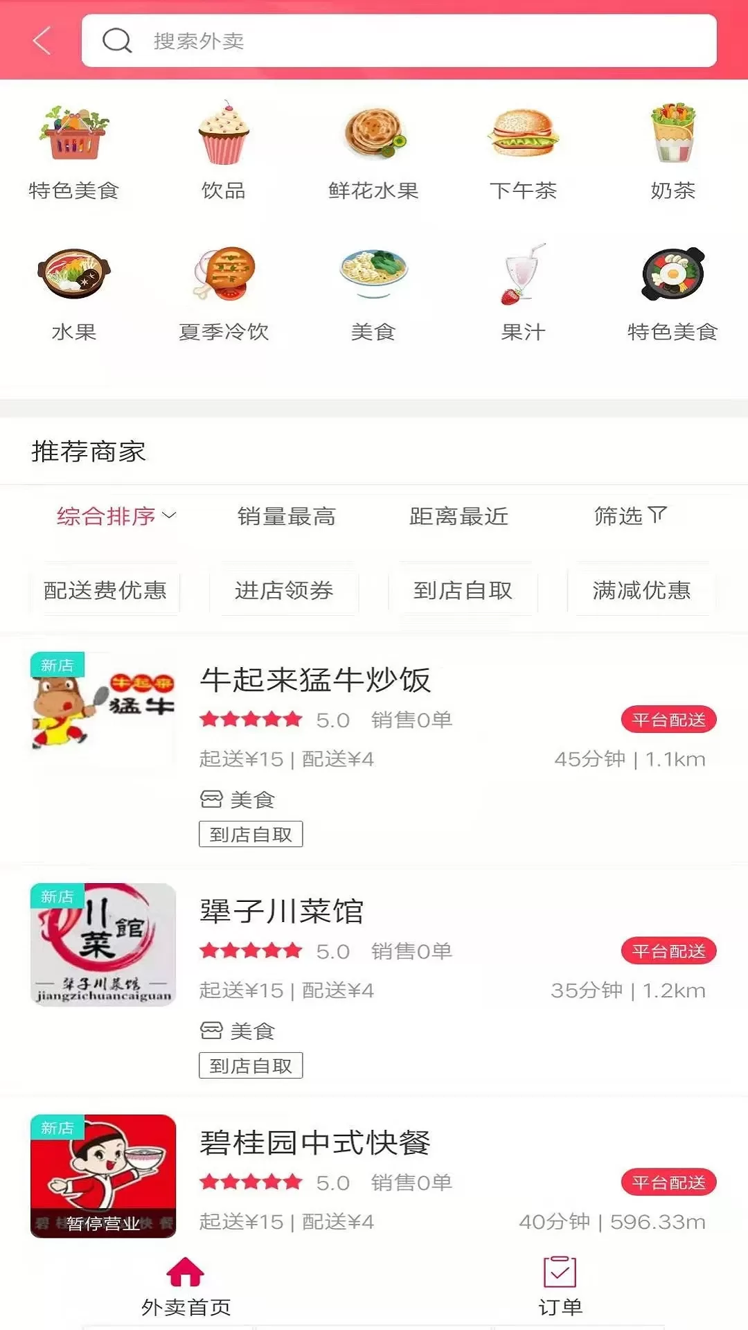 幸福旌德官网版app