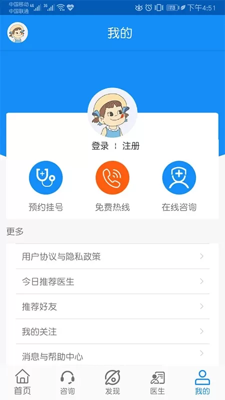 黑龙江中亚癫痫病医院app最新版