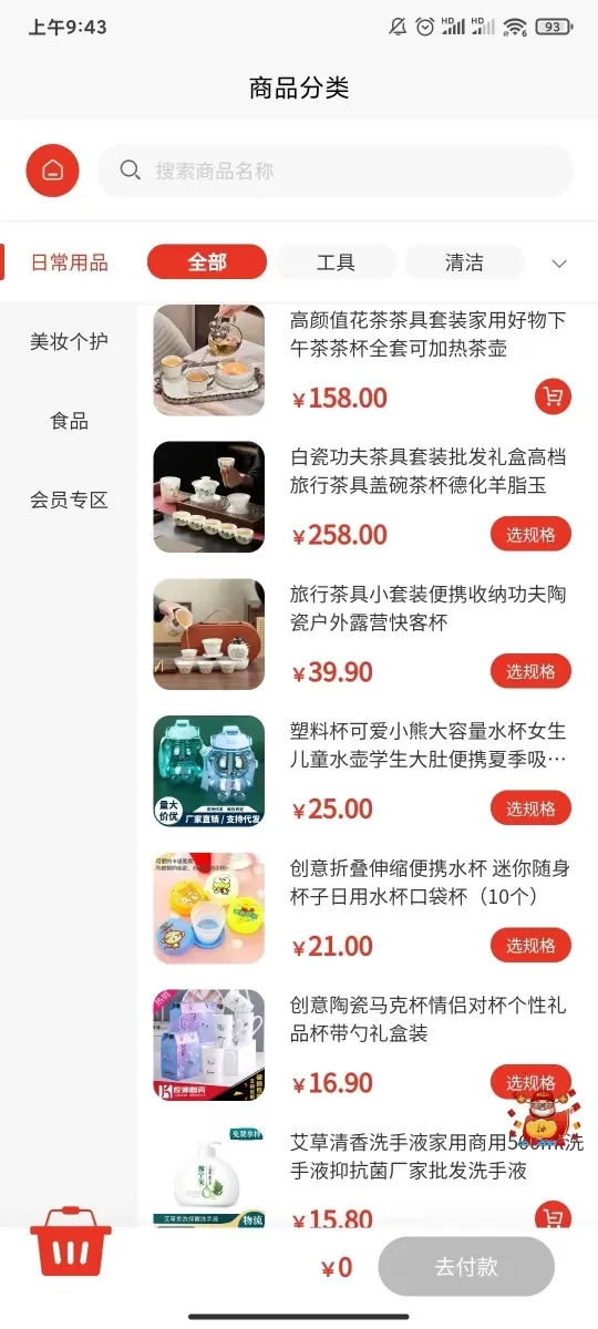 智链云优选官网版手机版