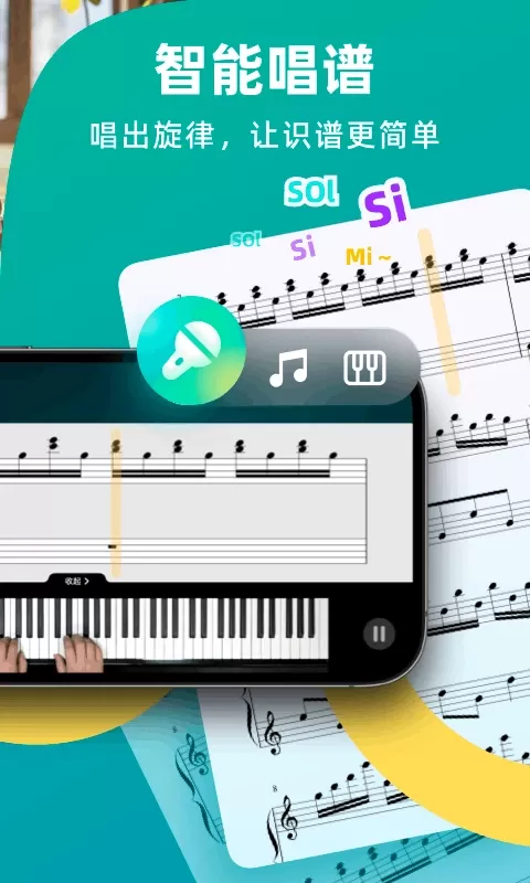 自学钢琴安卓最新版