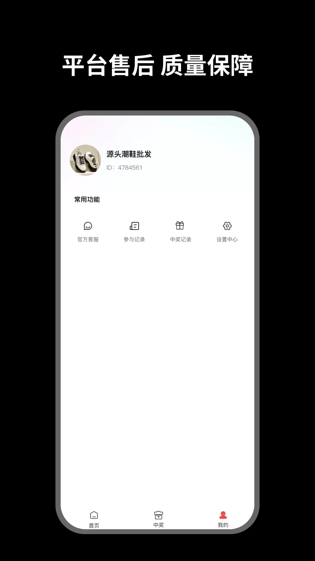 莆田官网版app