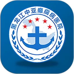 黑龙江中亚癫痫病医院app最新版