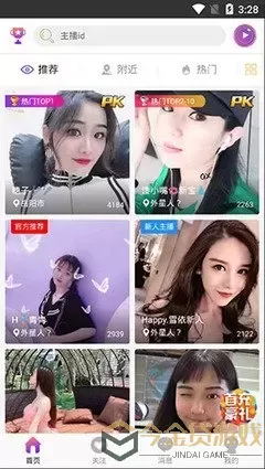 东北女人恋夜秀场最新版本