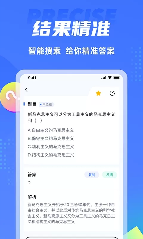 搜题侠官网版最新