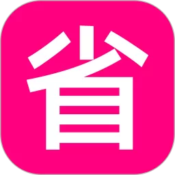 省钱之家下载app