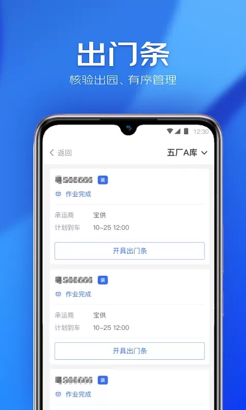 星园官网版app