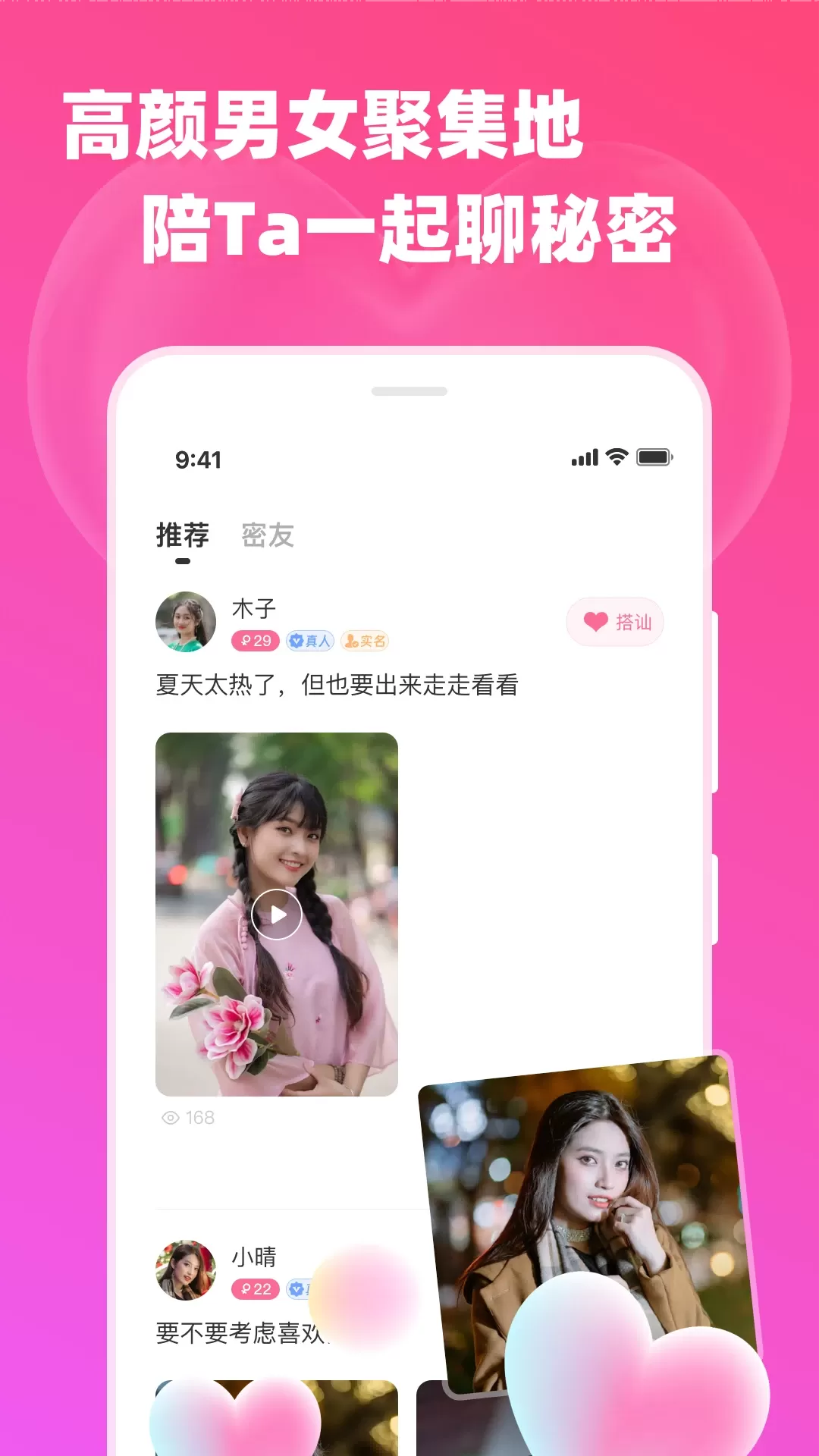 新欢官网版app