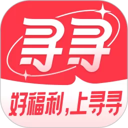 寻寻下载免费版