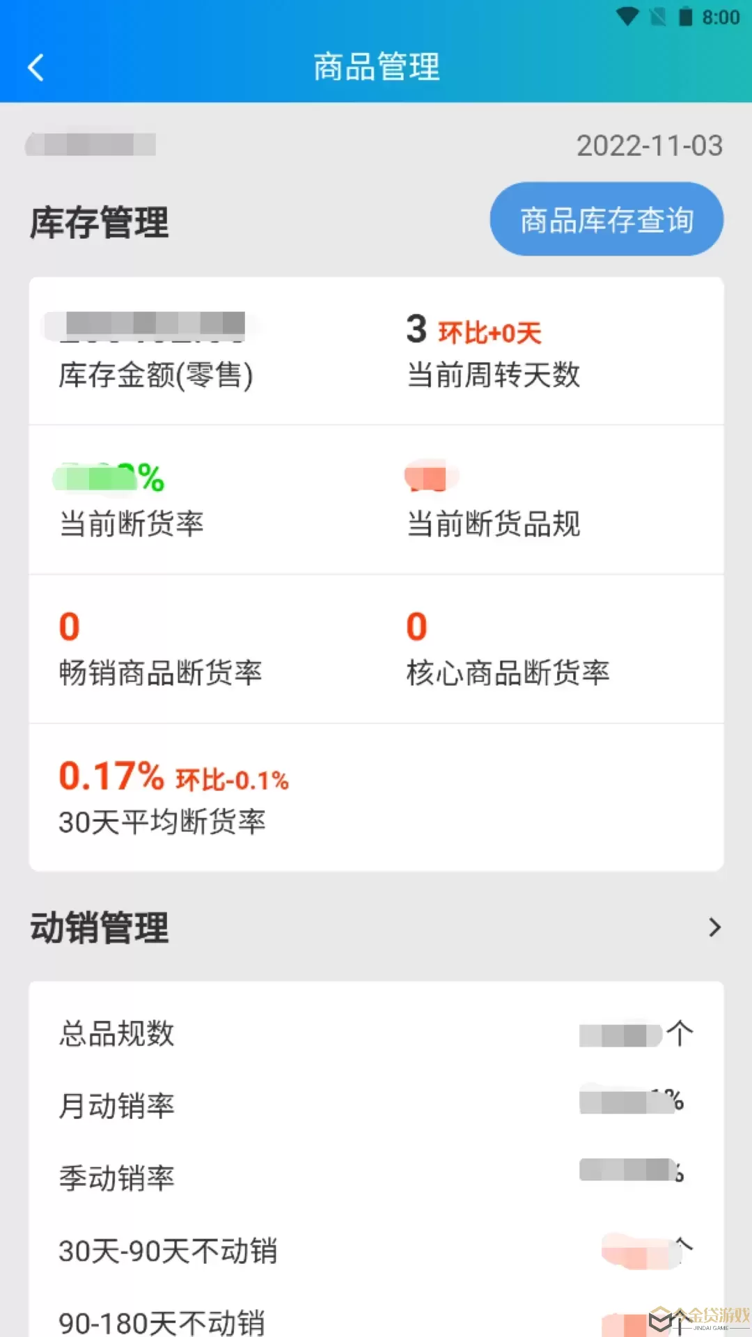 时空比硕管理系统官网版app