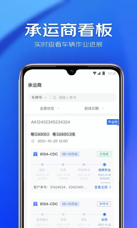 星园官网版app