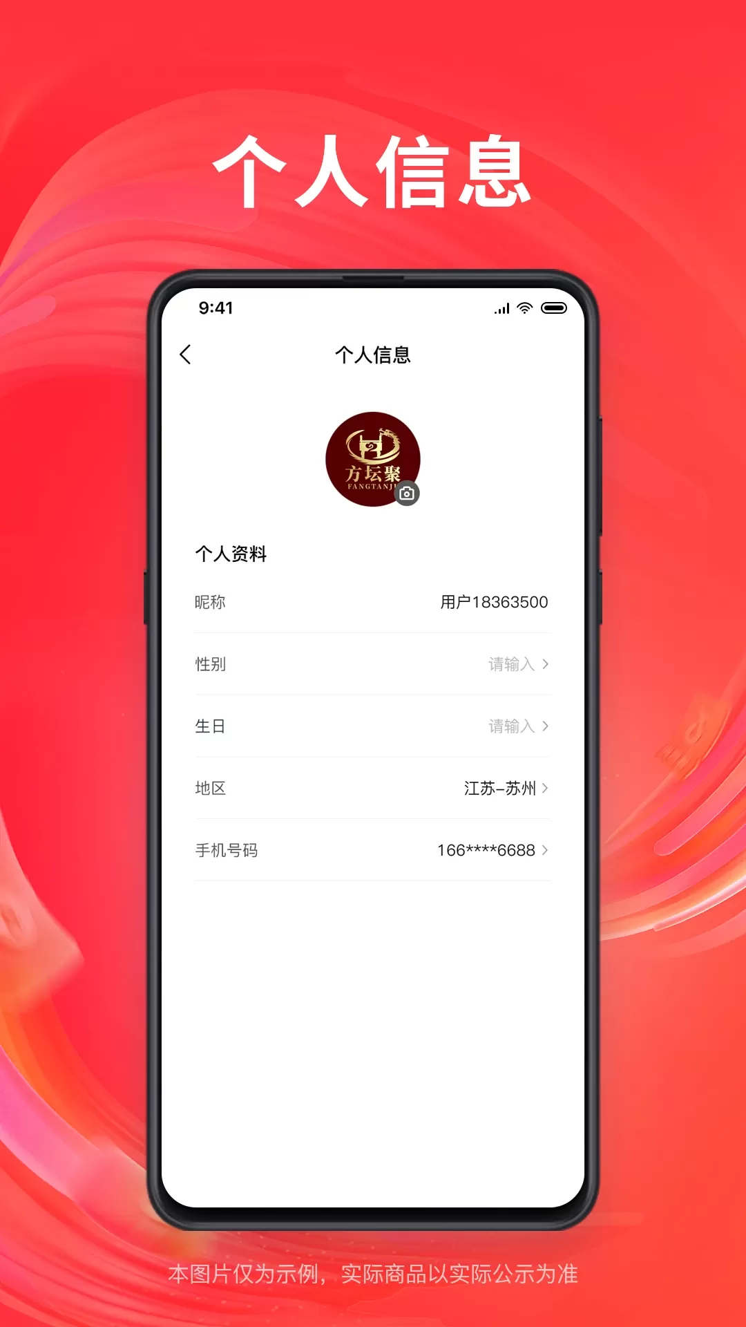 方坛聚app下载