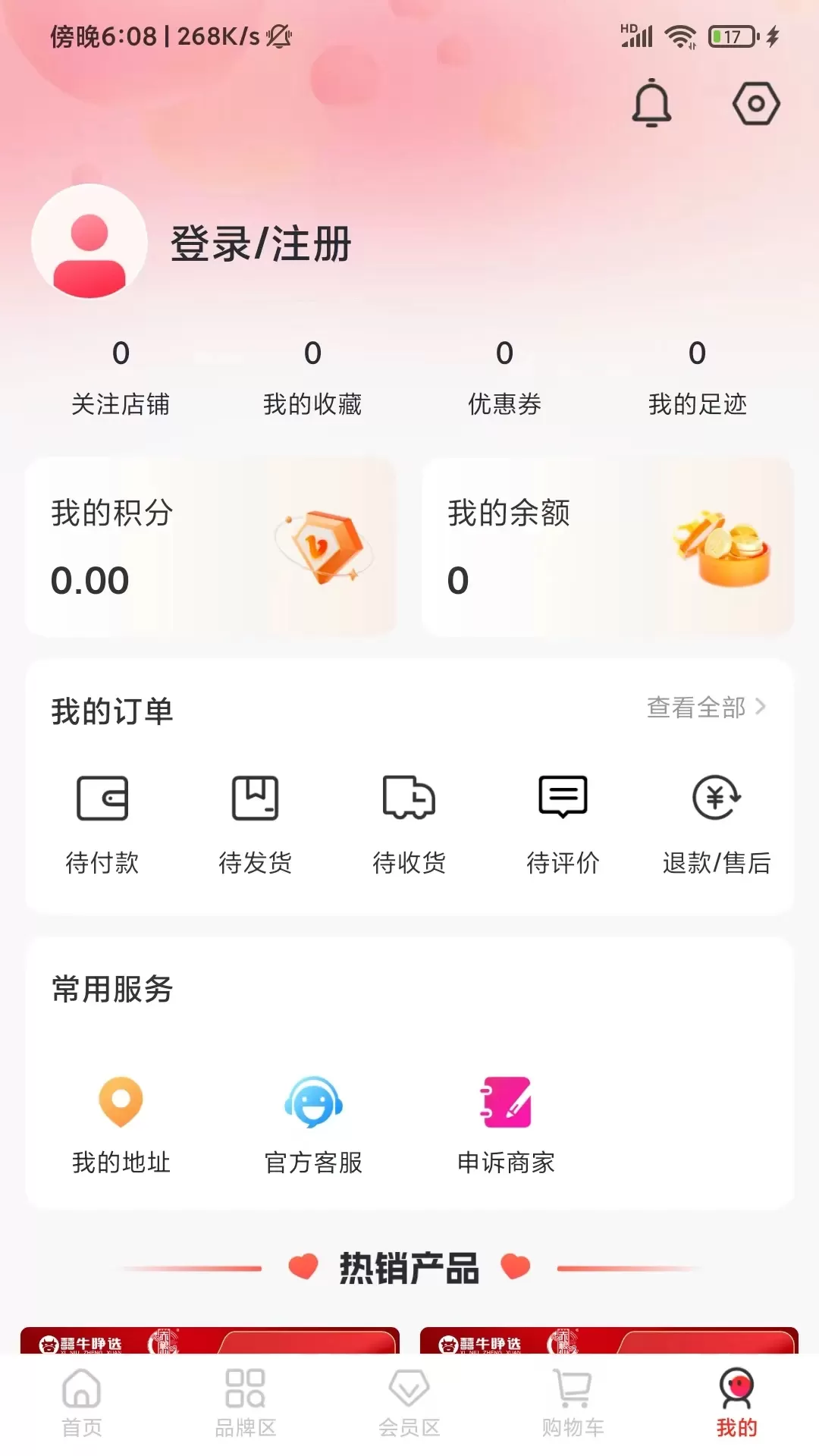 囍牛睁选下载app