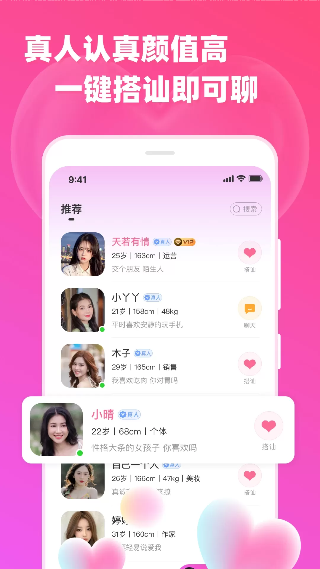 新欢官网版app