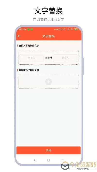 pdf文件修改器官方正版下载