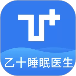 乙十睡眠医生app最新版