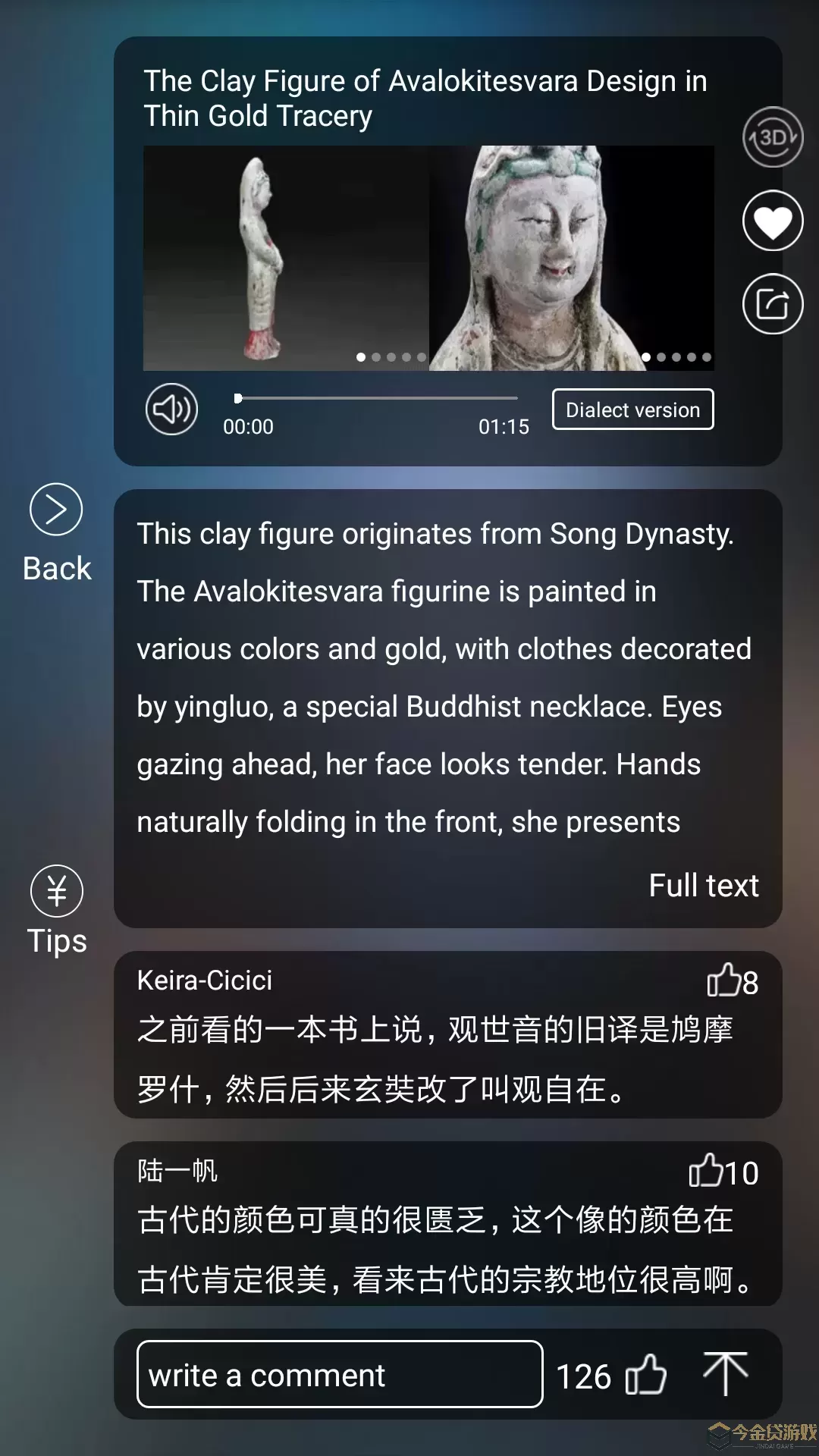 云观博官网版app