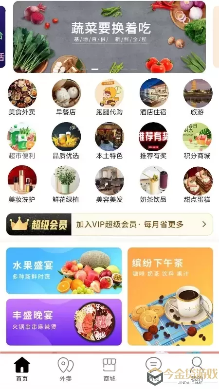 许昌惠生活官网版app