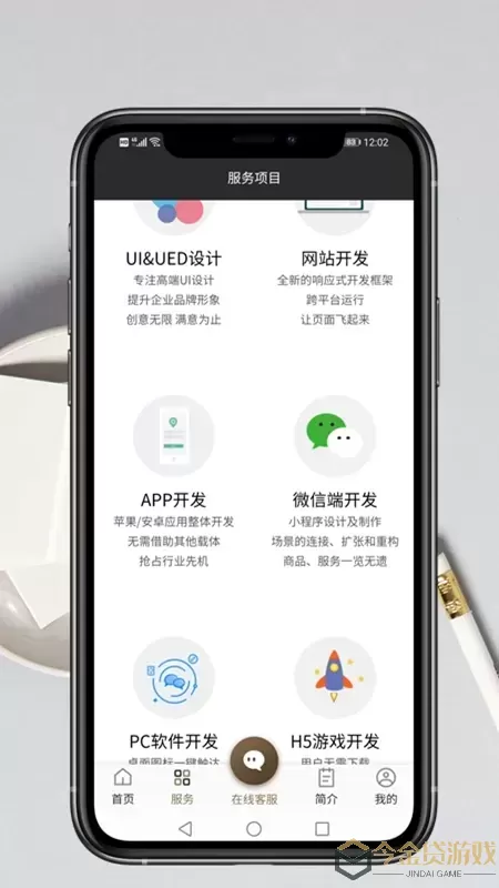 开发服务app最新版