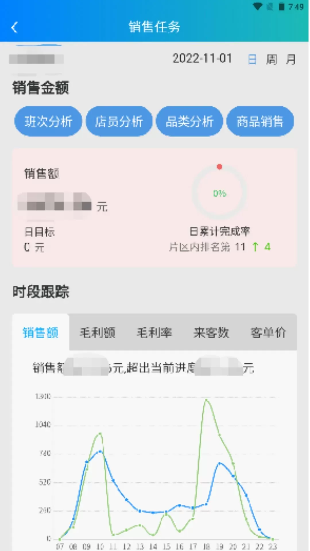 时空比硕管理系统官网版app