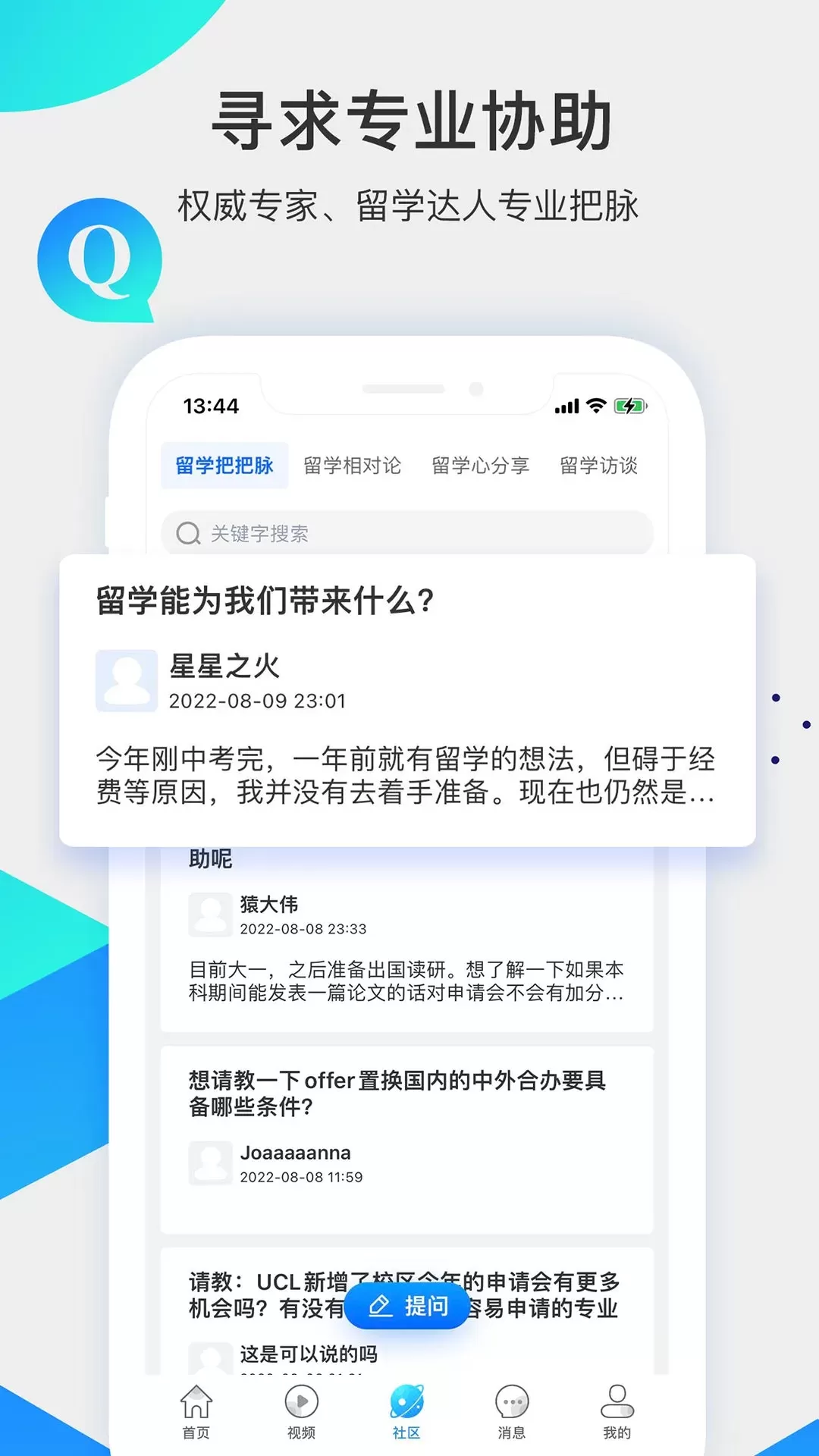 留学咖啡馆官网版最新