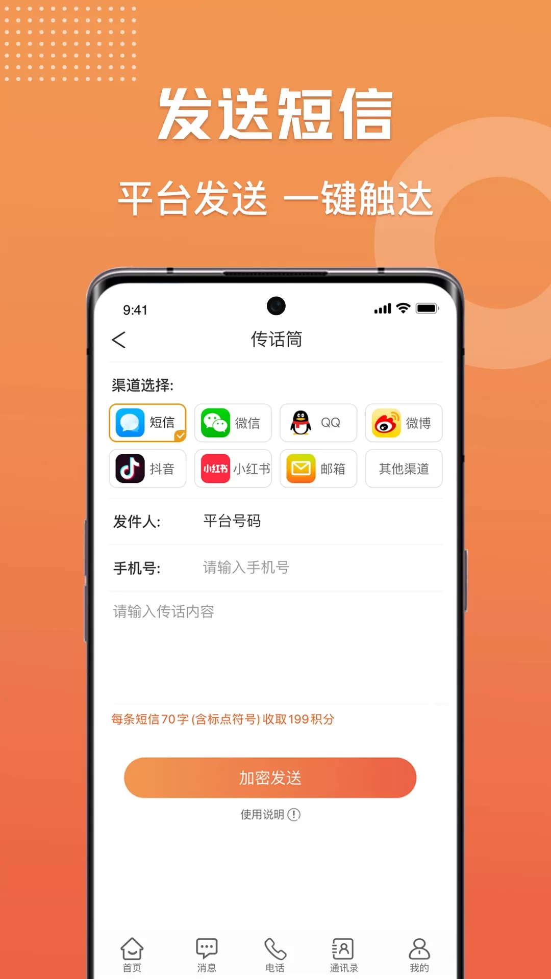 滴呀小号app最新版