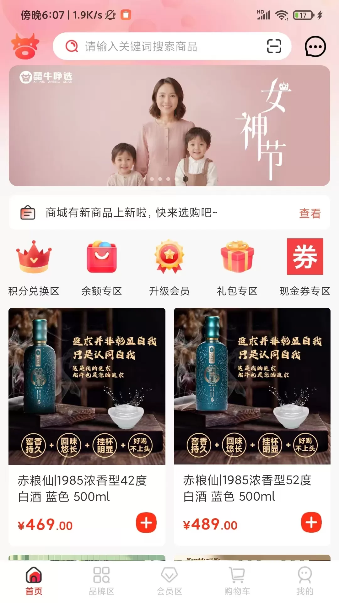 囍牛睁选下载app