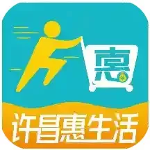 许昌惠生活官网版app