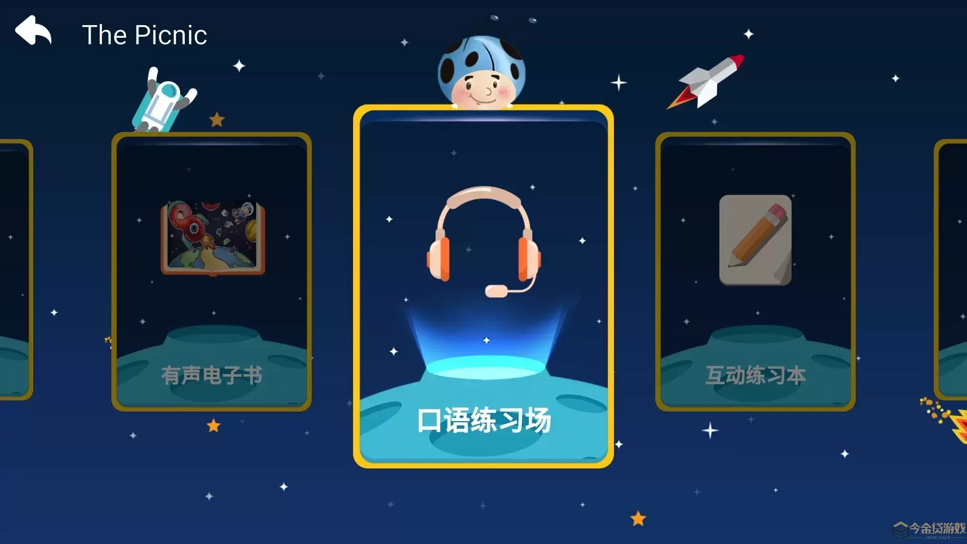 Roly Poly universe平台下载